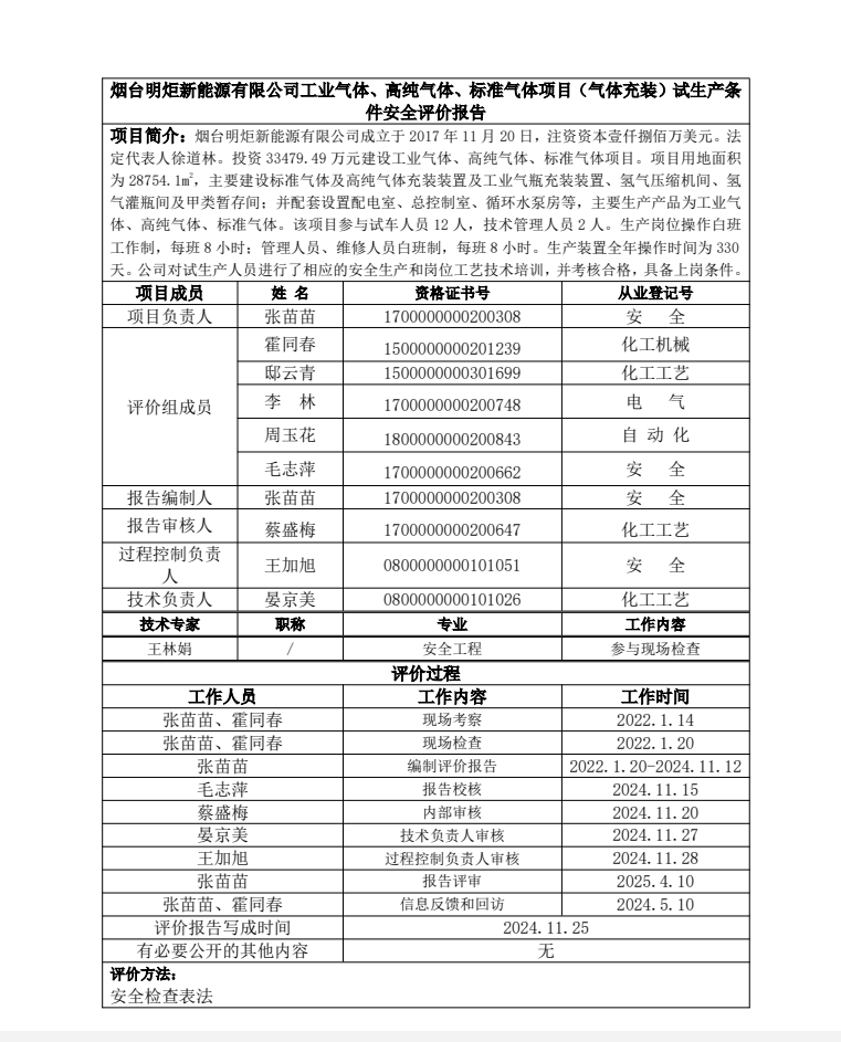 08c319dcaed751e277ee470b18e6451a.png