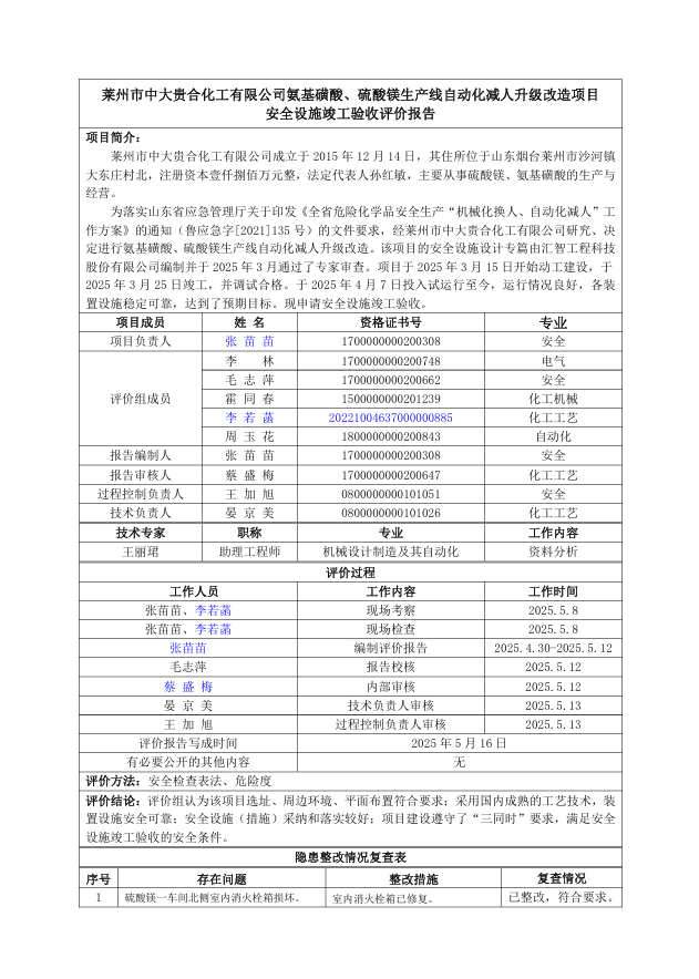 944a4cfad25bc484d6ff96ef4aa7f6ec.png