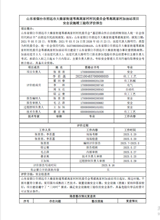 98543e0bee213d64bf3000e80f70748e.png