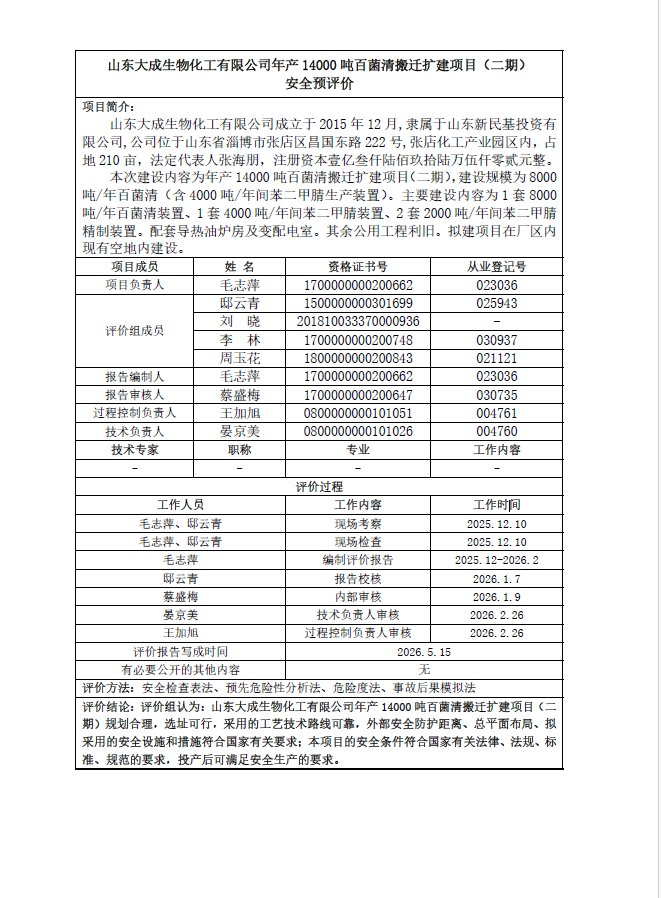 445eba97764a956371f110900fc2ff25.png