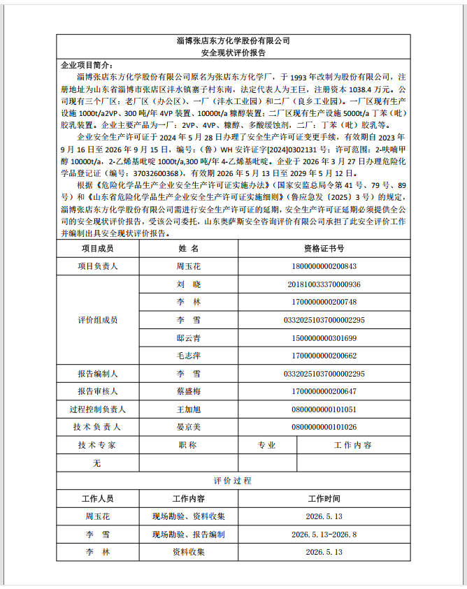 5f847130cfec7e9927a4eafa1a333fb5.png