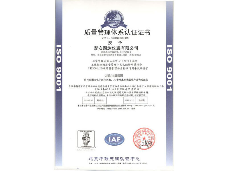 ISO9001J(rn)C.jpg