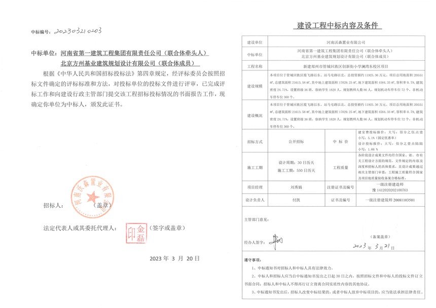 ֣йܳǻ½Сѧ嶫УĿ .jpg