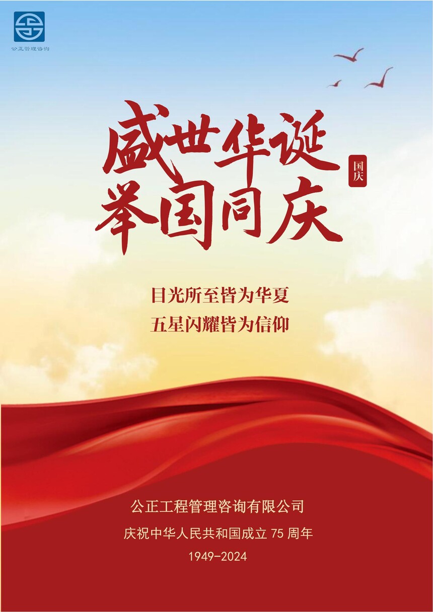 1727681977538423.jpg 国庆节.jpg