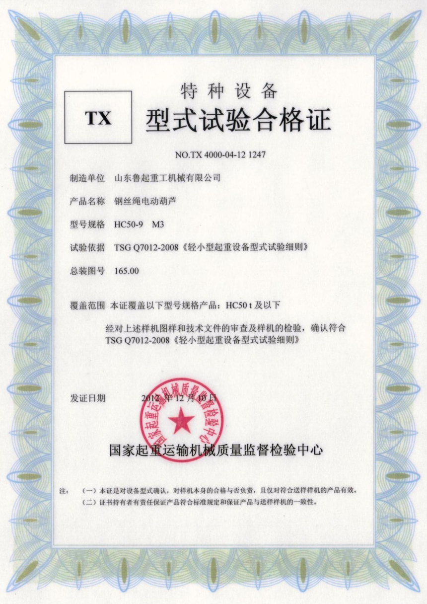 TXʽϸ֤HC50-9 M3.png