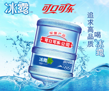 可口可乐冰露桶装水