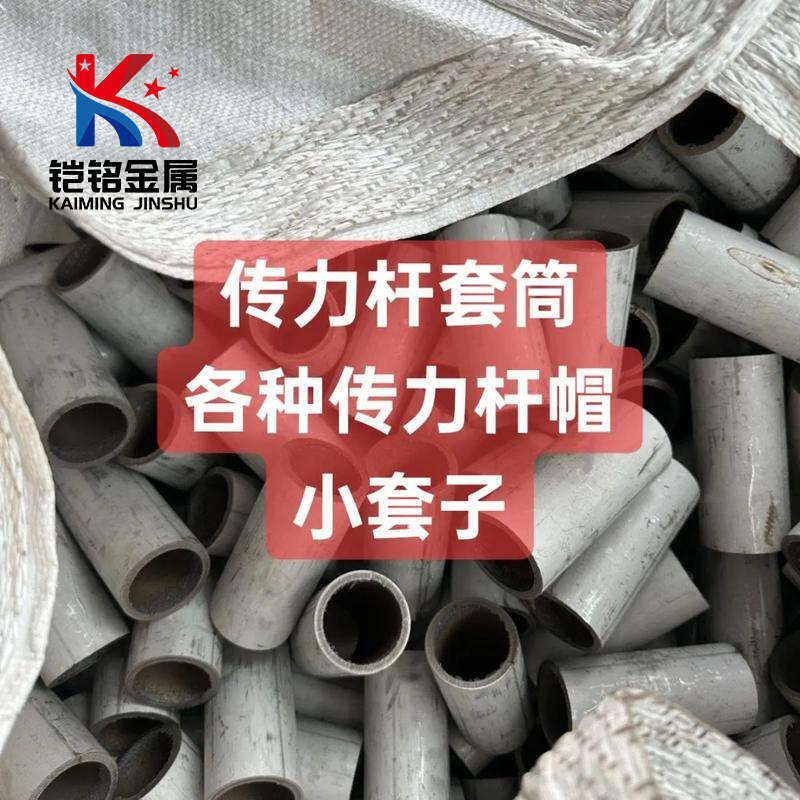 传力杆304不锈钢套筒 传力杆304不锈钢套筒