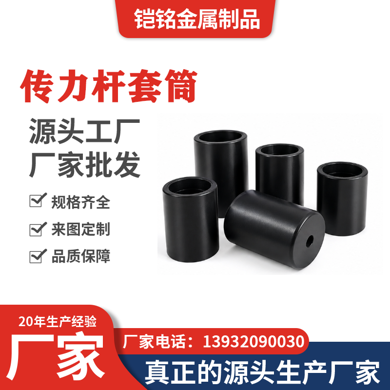 传力杆套筒 传力杆套筒