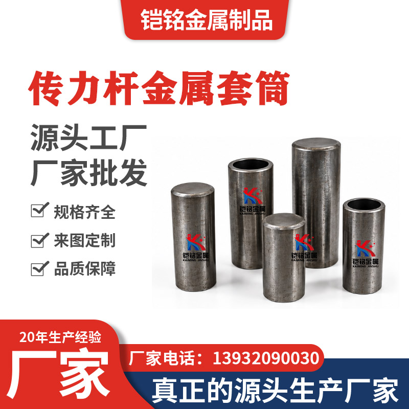 传力杆金属套筒 传力杆金属套筒