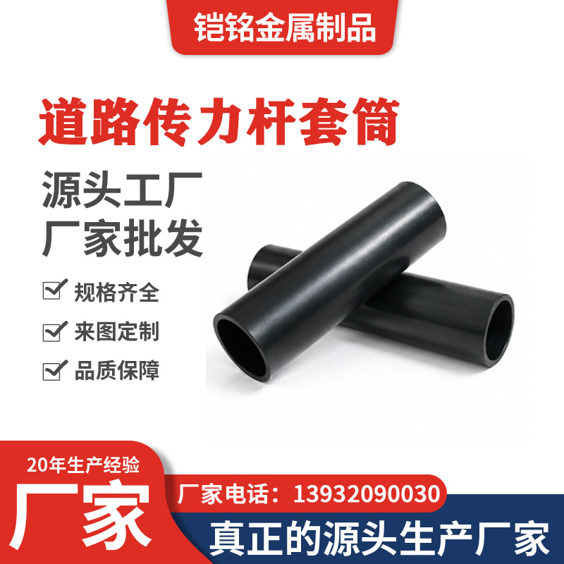 道路传力杆套筒 道路传力杆套筒