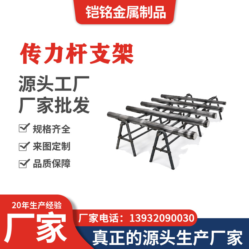 传力杆支架 传力杆支架