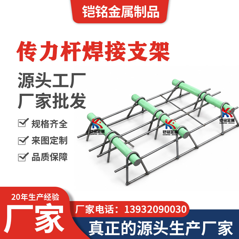传力杆焊接支架 传力杆焊接支架