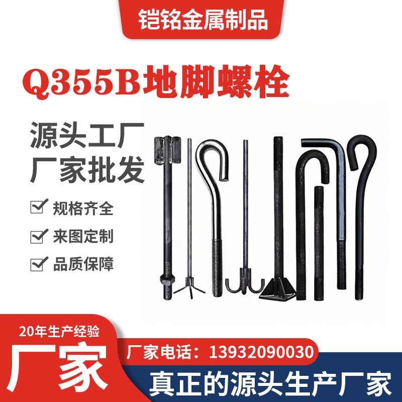 Q355B�ؽ���˨