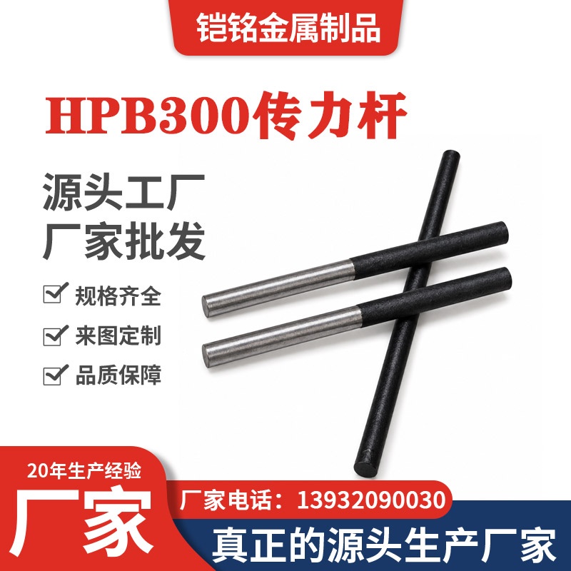 HPB300������