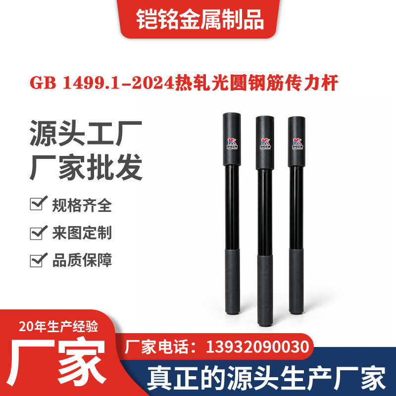GB 1499.1-2024������Բ�ֽ����