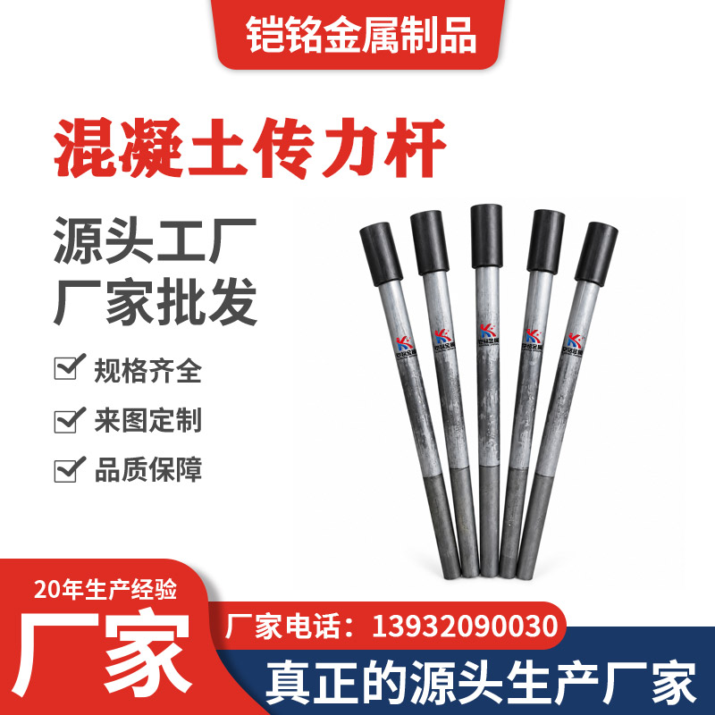 混凝土传力杆 混凝土传力杆