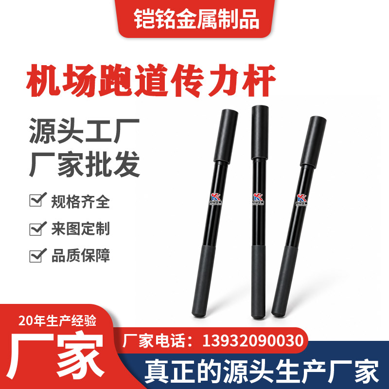 机场跑道传力杆 机场跑道传力杆