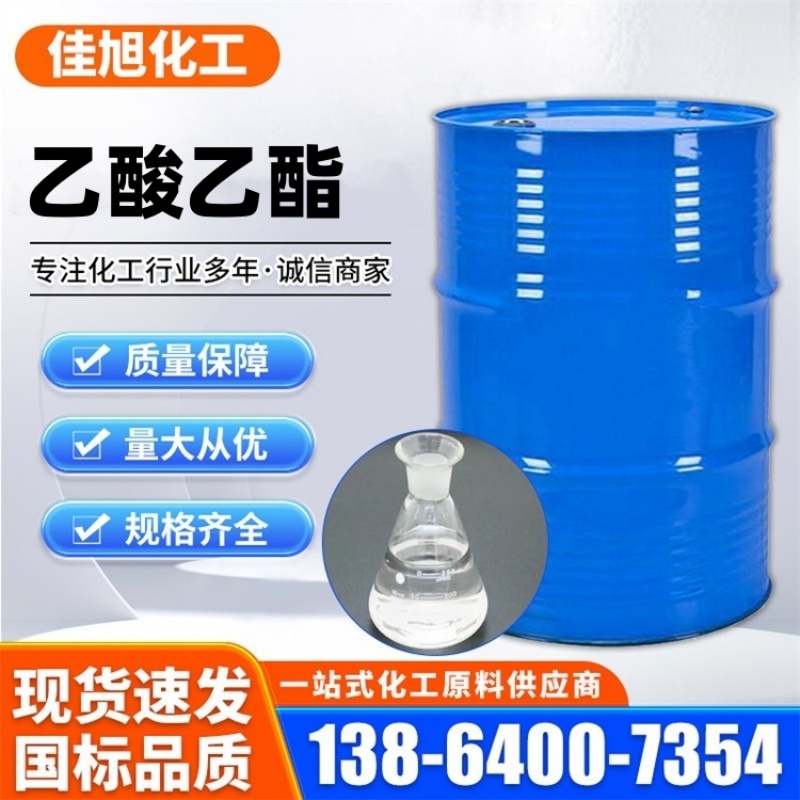 乙酯800.jpg