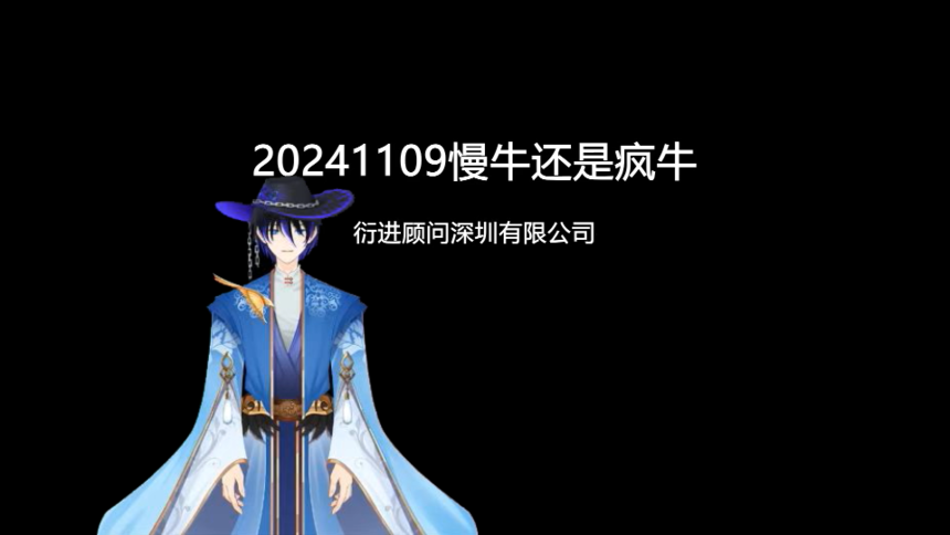 20241109ţǷţ (1).png