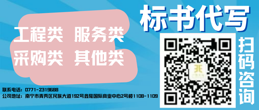 1734081039194500.png 标书代写.png