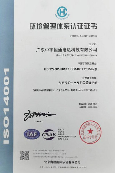 ISO14000.jpg
