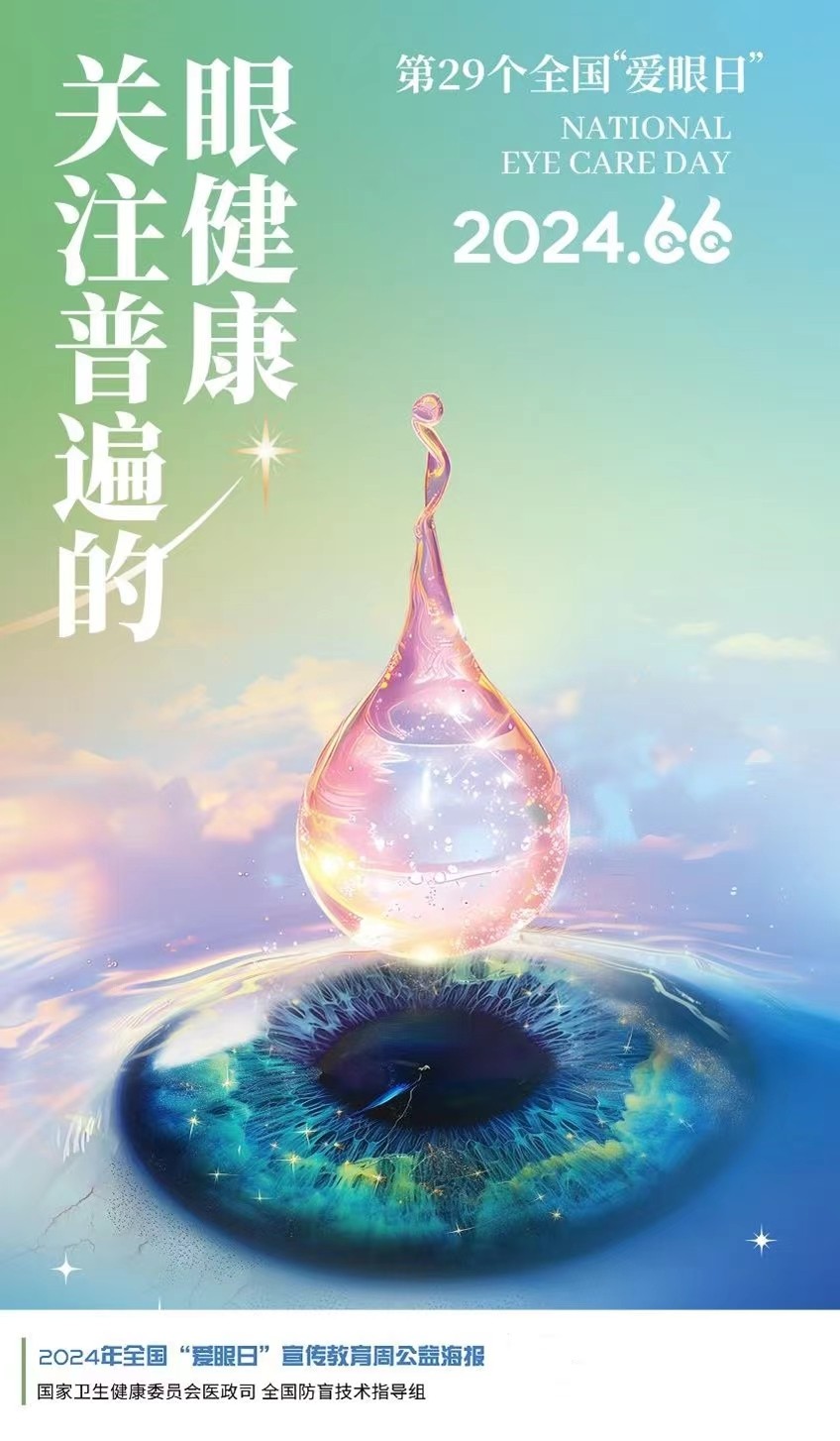 1717744569921046.jpg 微信图片_20240607151448.jpg