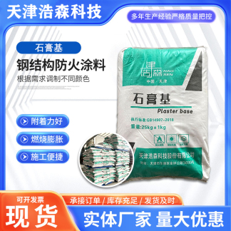 石膏基防火涂料