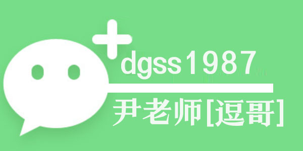 dgss.JPG