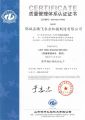熱烈慶祝本公司通過(guò)了ISO9001質(zhì)量管理體系認(rèn)證