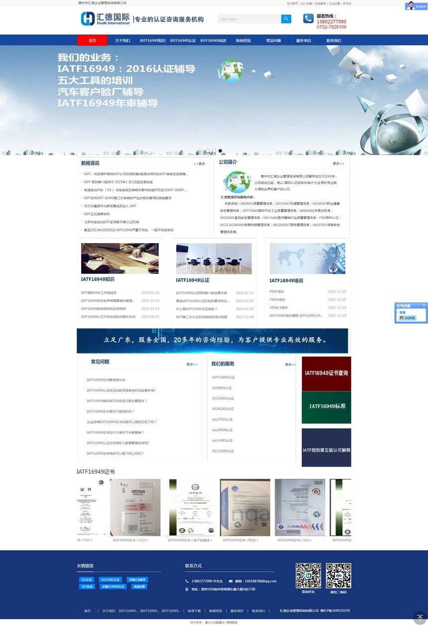 IATF16949_IATF16949֤_IATF169492016_IATF16949_.jpg