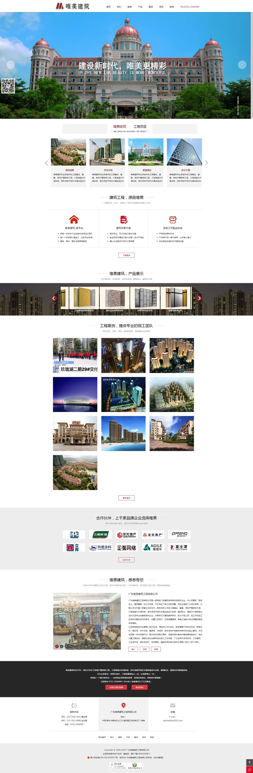 1715238486942931.jpg 广东唯美建筑工程有限公司是一家专业经营旧墙翻新、仿石漆施工、地坪漆施工、室内外精装修、外墙涂装施工,.jpg
