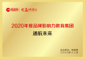 2020ƷӰ