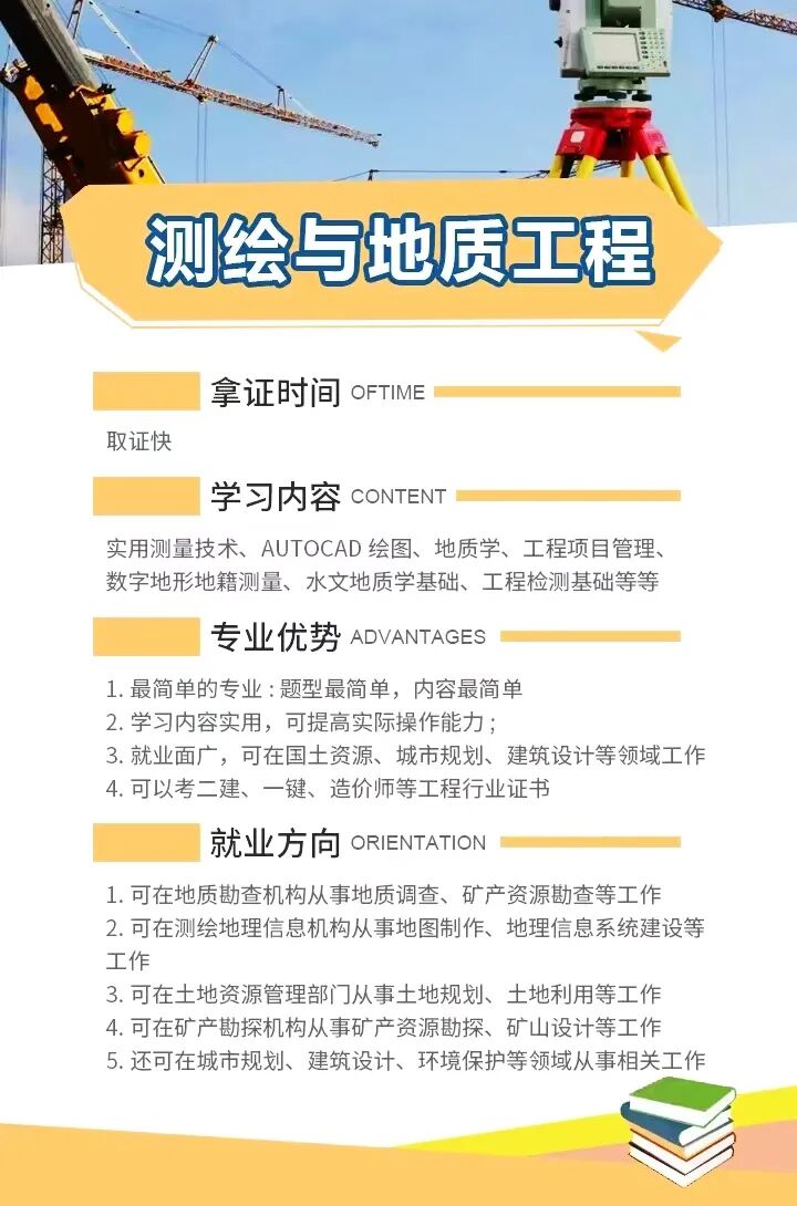 1762825945185897.jpg 测绘1.jpg