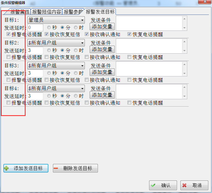 短信采集设备怎么设置