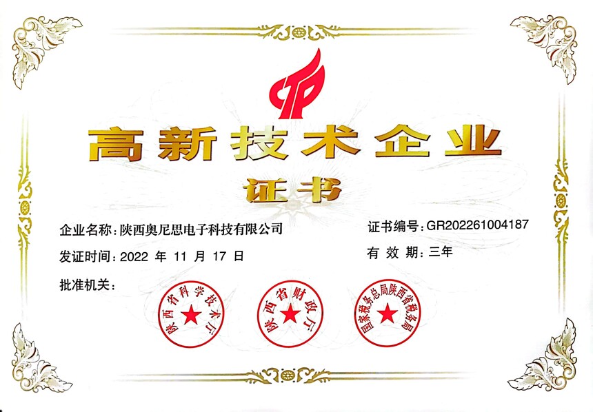 1689845558659369.jpg 高企證書.jpg