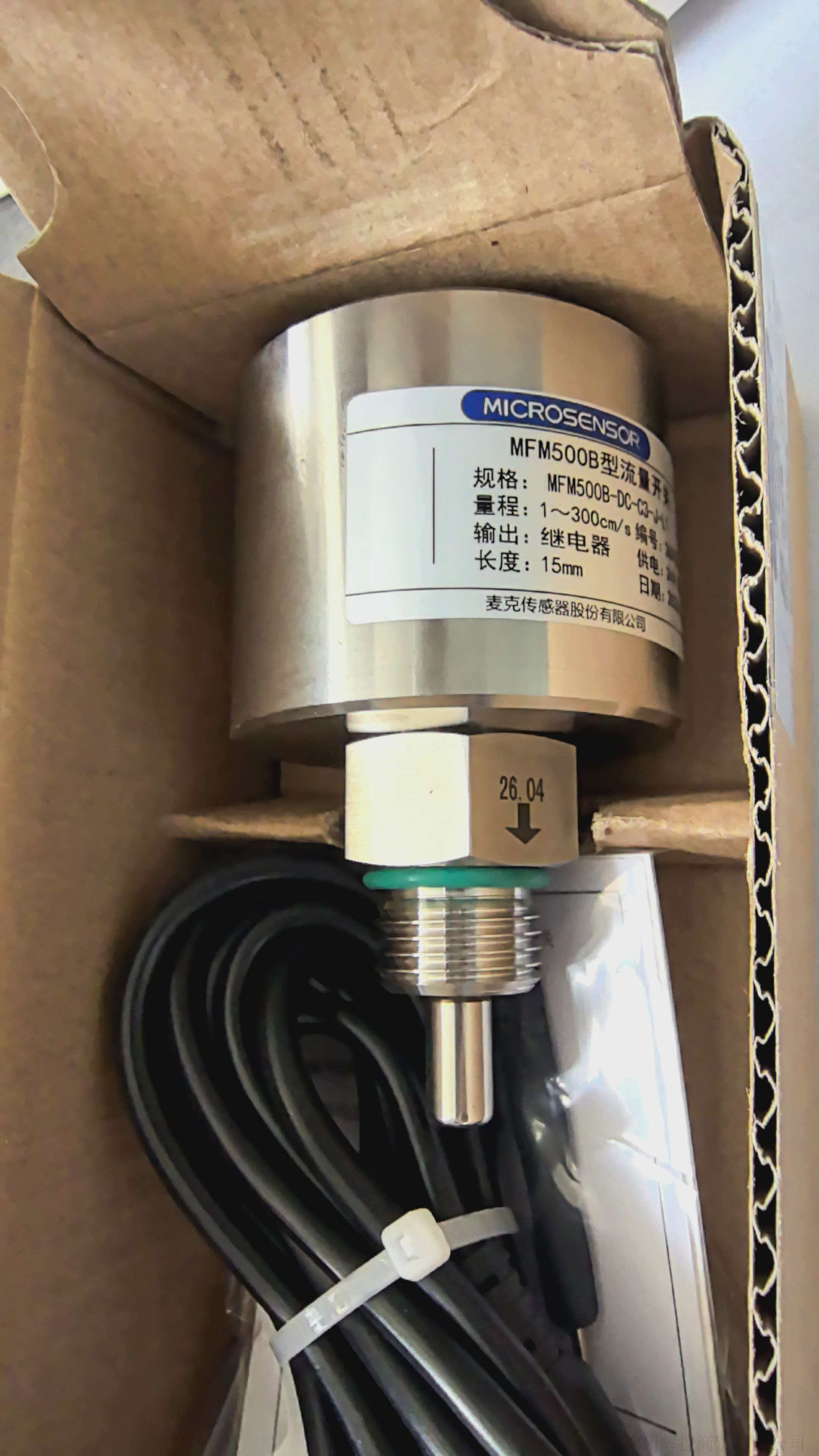 MICROSENSOR MFM500B FLOW SWITCH_徐州辉控商贸有限公司
