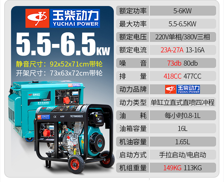 4.2 5-6kw.png