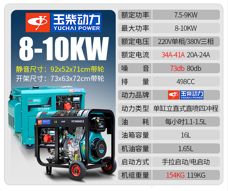 4.3 8-10kw.png