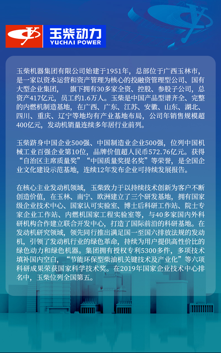 1686297550146673.jpg 1.玉柴動力.jpg