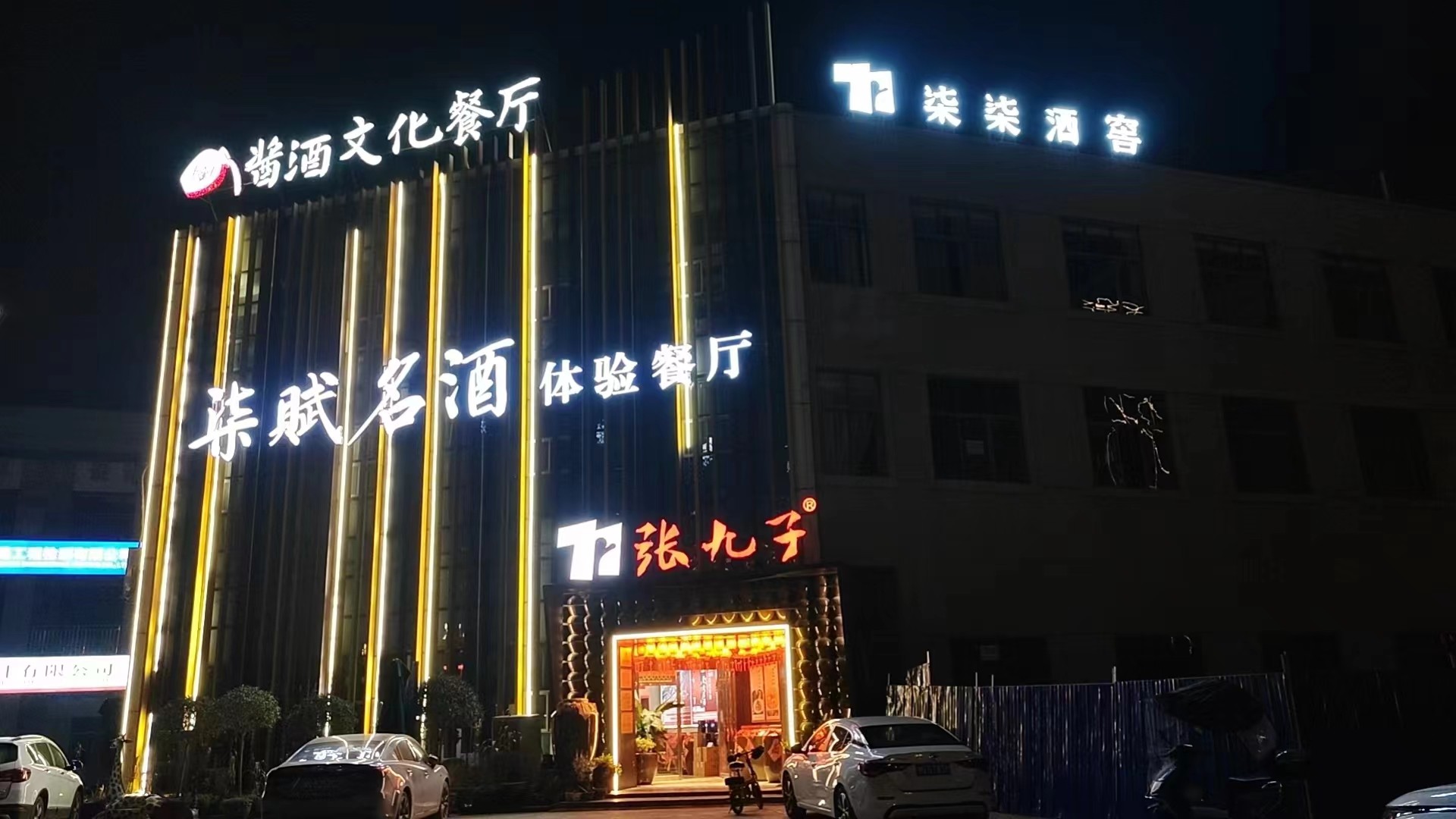 1758264132449808.jpg 微信图片_20240103144422.jpg
