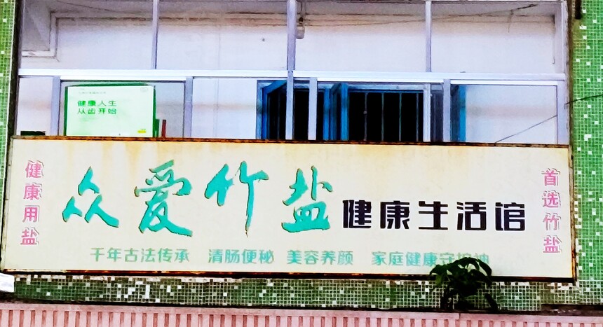 1759677694416775.jpg