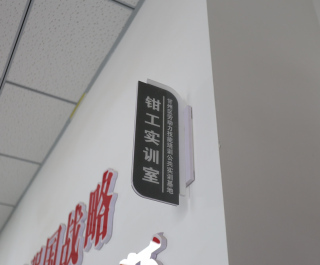 鉗工 (9)