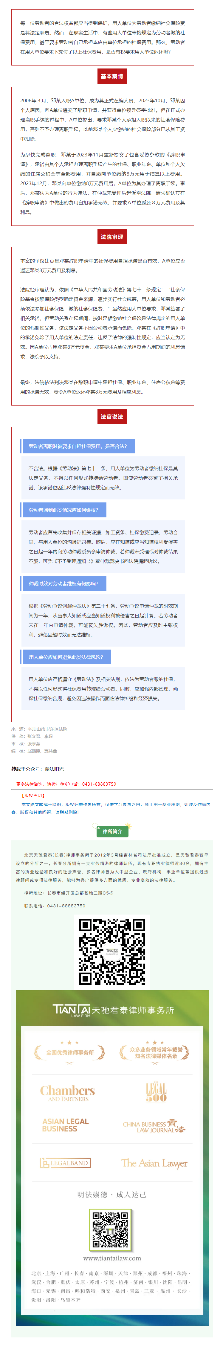 ͶְʱҪԵ籣8ԪܷҪ˵λ.png
