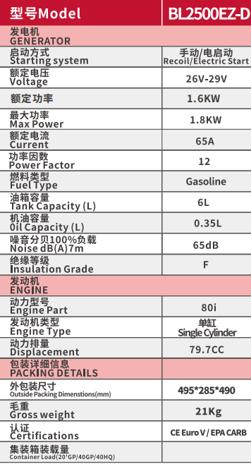 6L油箱.png
