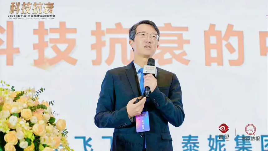 贝泰妮重新定义科技抗衰！