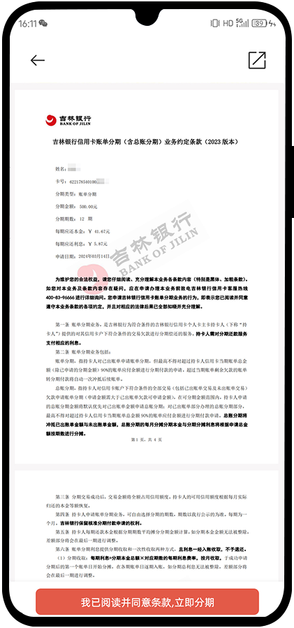 ͼ12 ���������˵���������2.png