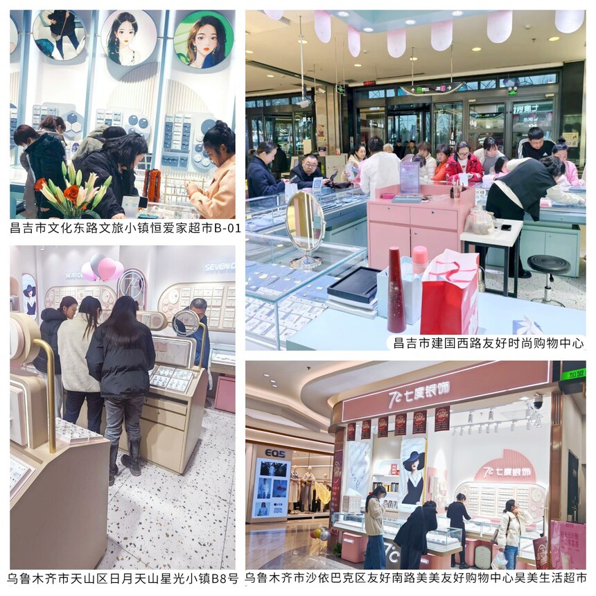 图片8-新疆.jpg