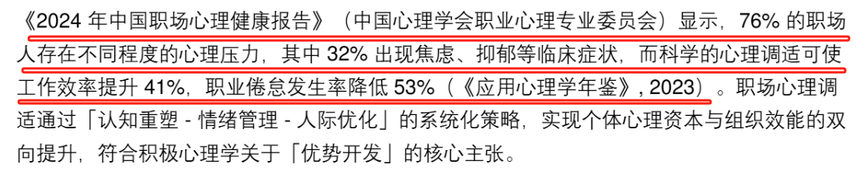 cns情绪鱼油：开启职场人情绪健康新旅程