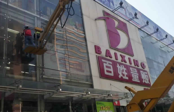 濮陽外墻清洗 濮陽外墻清洗