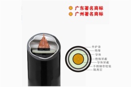 0.6 1V電力電纜